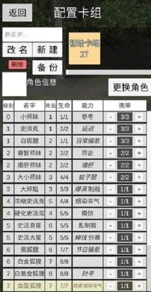 冷漠空想记手机版