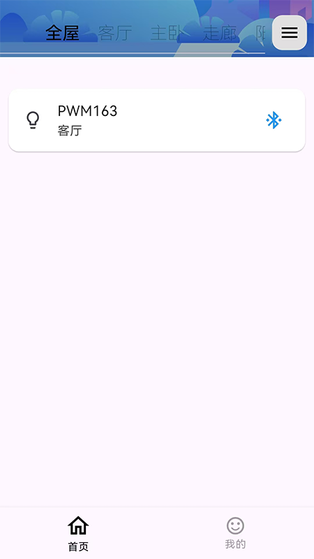 Ultra Life软件