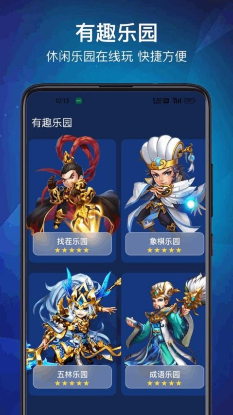 232乐游app