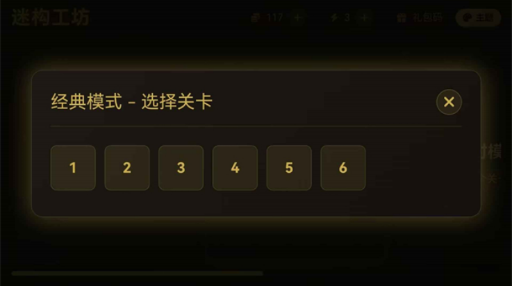 迷构工坊图3