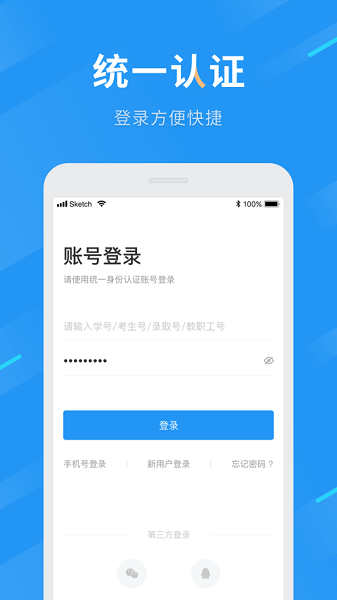 知行理工app图2