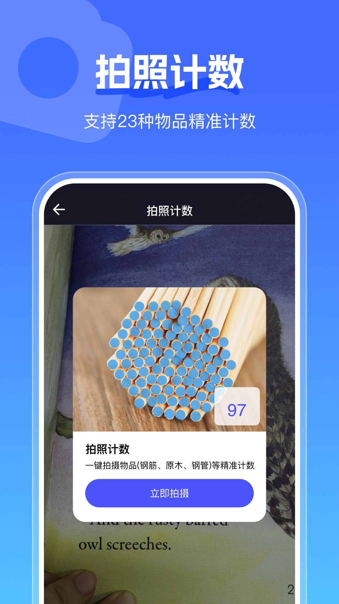 手心扫描王app