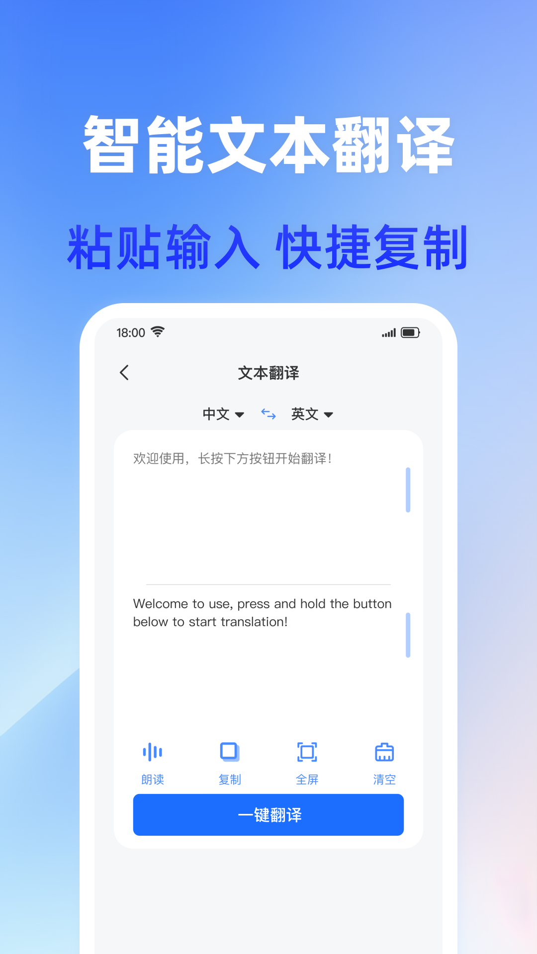 免费翻译器app