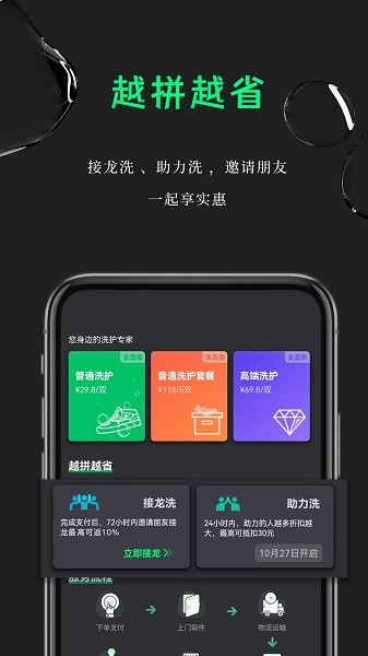 鲸洗先生app图1