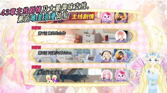 公主换装派对游戏