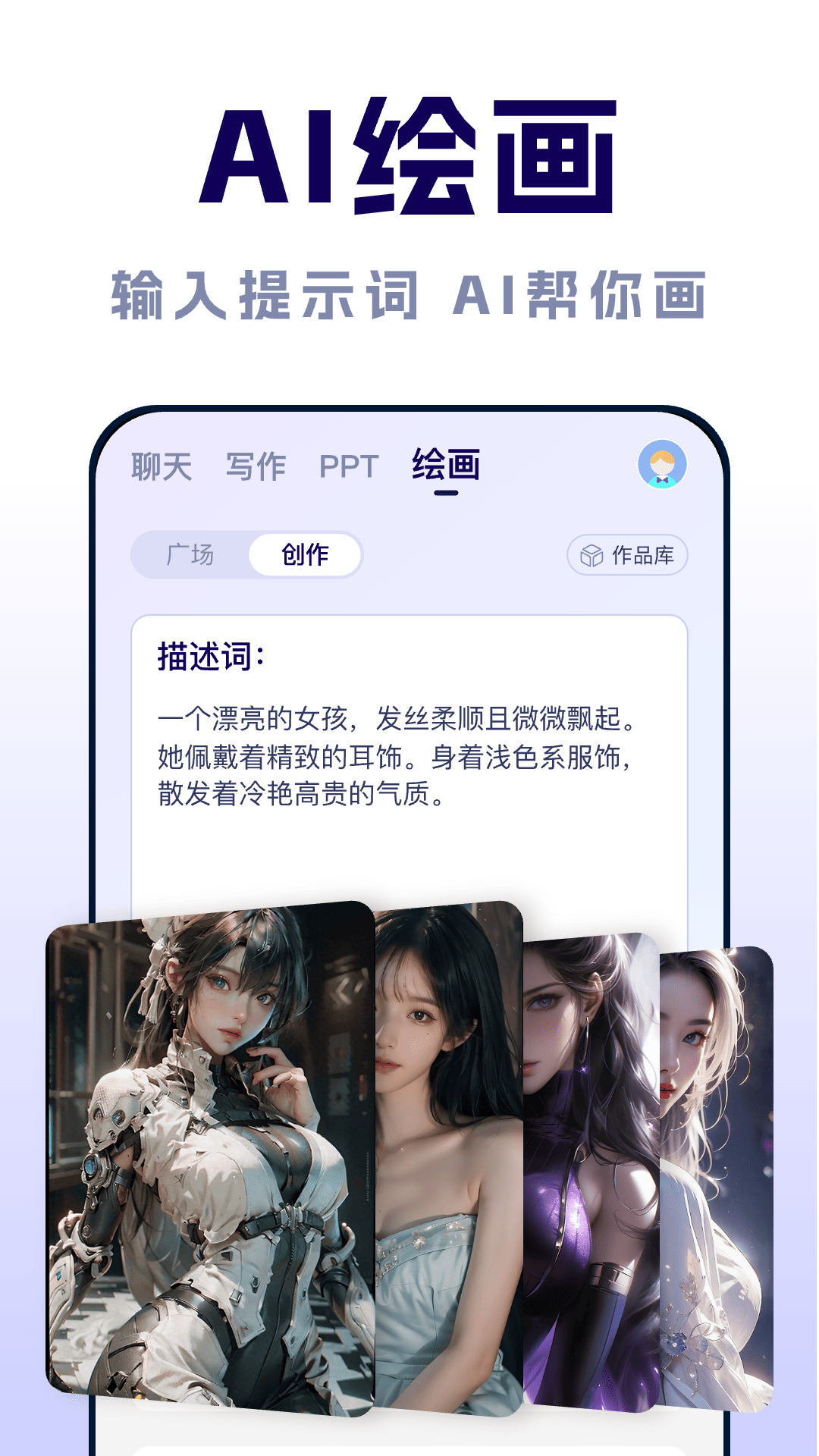 AI智能对话助手软件图2