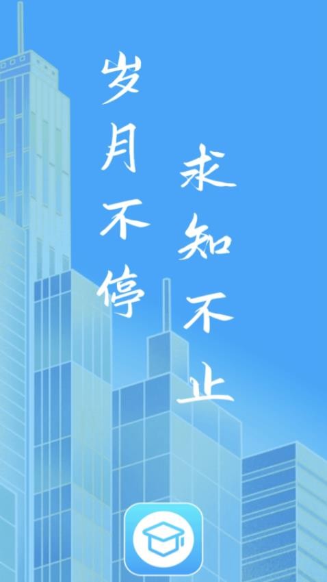在线老年大学app