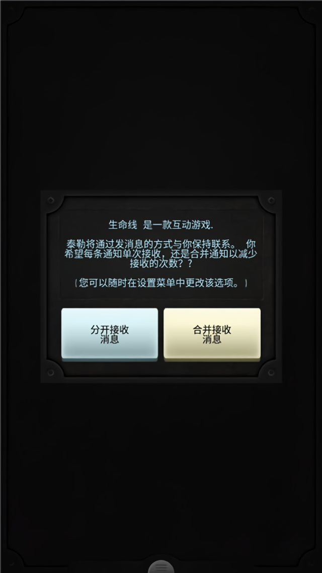 Lifeline