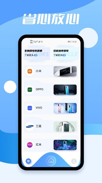 手机价值评估app图2