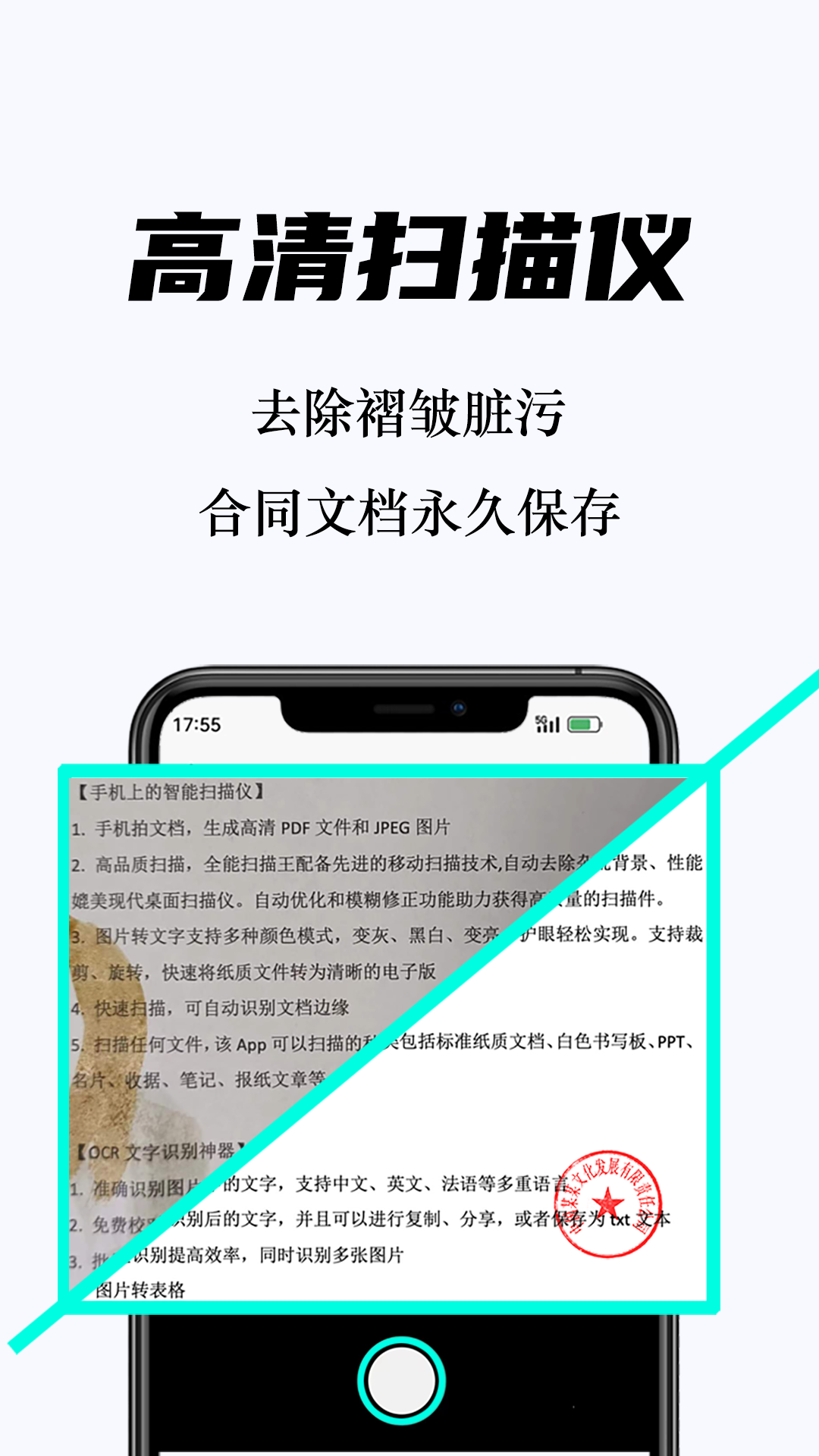 扫描王全能扫app图1