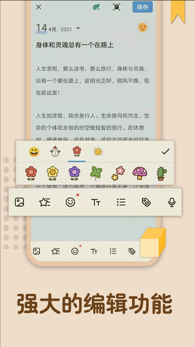 备忘录记忆手机版图3