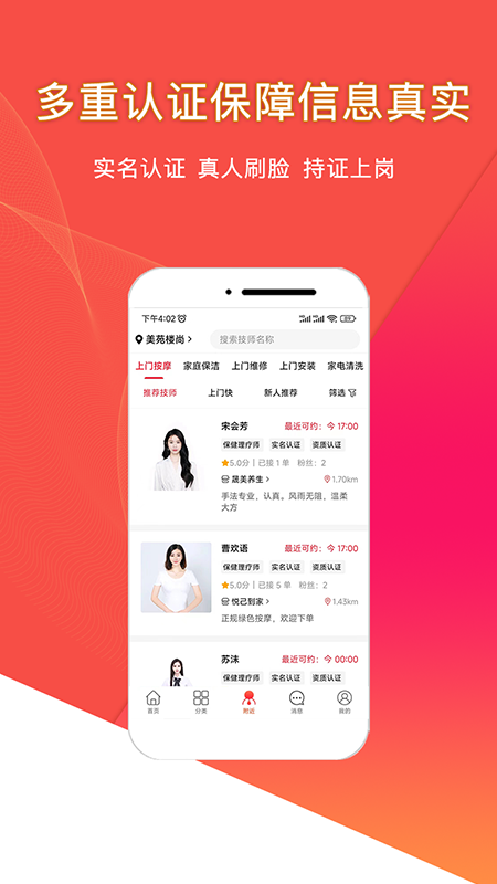 悦享到家直约上门服务平台用户端app图3
