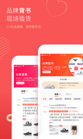 宝贝仓app图1