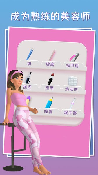 我足够美游戏图1