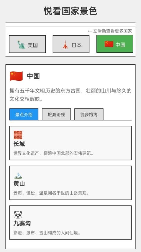 国色刷刷app图3