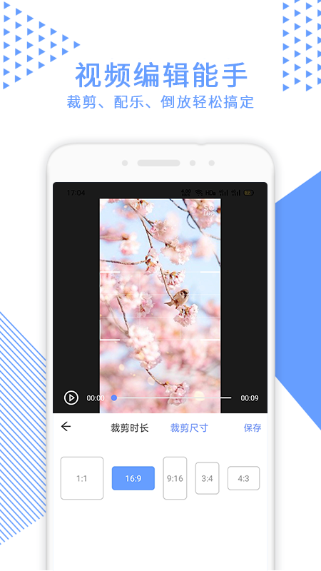 视频裁剪软件图3