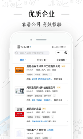 周口好工作app图3