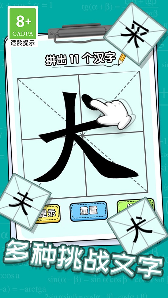 挑战加一笔游戏
