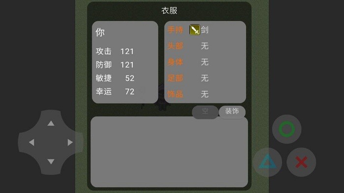 乞丐人生游戏图2