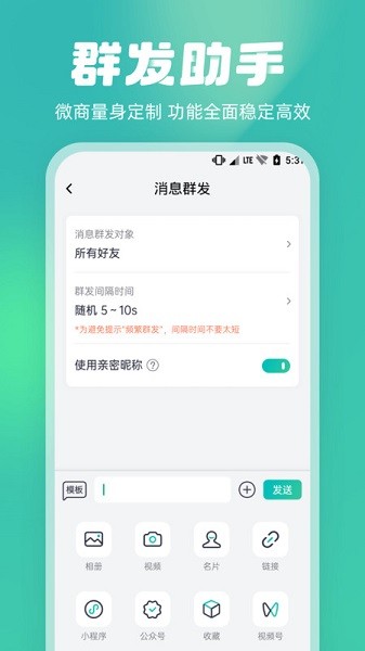 微粉工具箱app图3