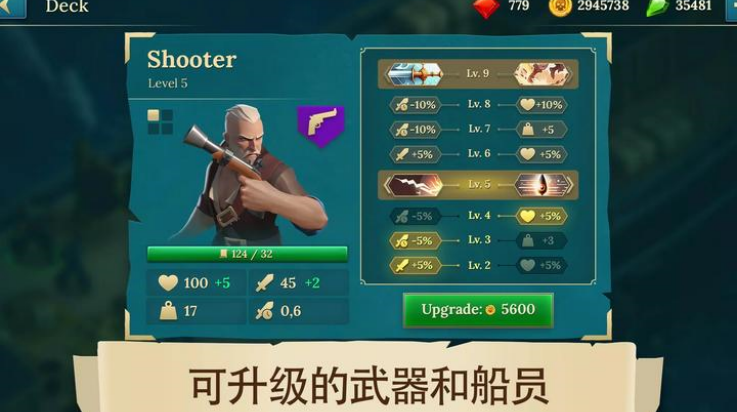 四海枭雄游戏(Pirate Ships)图1