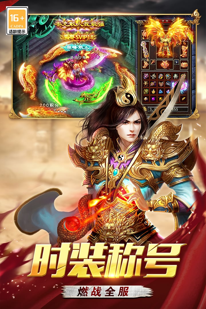战谷九游版图4