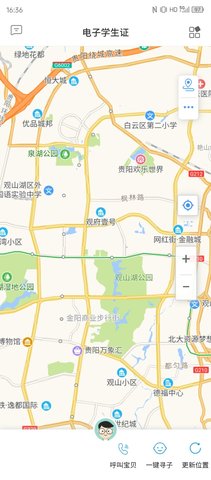 贵州和校园app图3