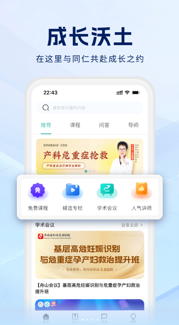 医汇坊软件图1