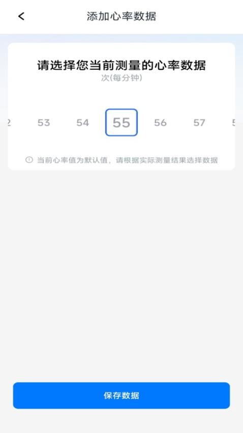 心率血氧测测app图3
