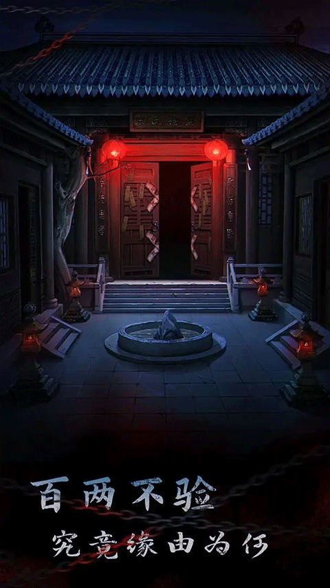 引魂铃2破阵子手游图2