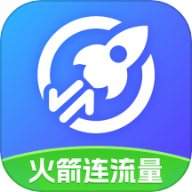 火箭连流量软件图标