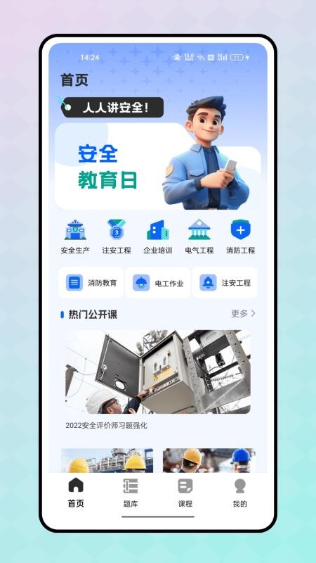 冰穹产线app图2