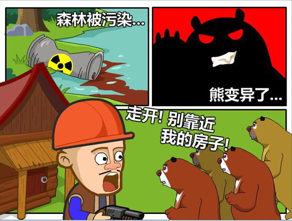 光头强守卫小木屋图2