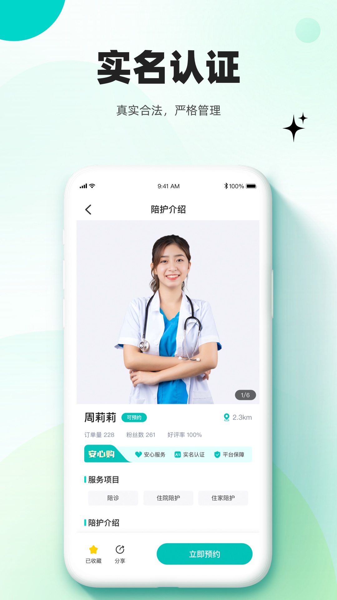 放心妈妈app
