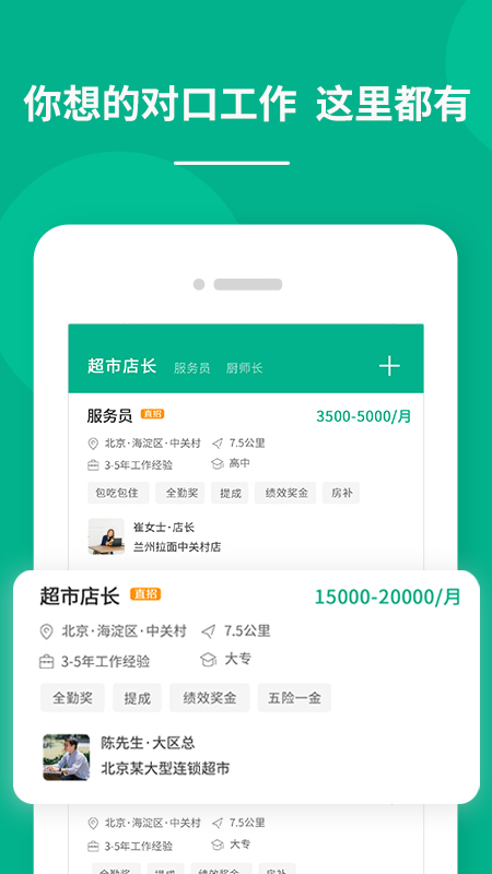 对口直招软件图4