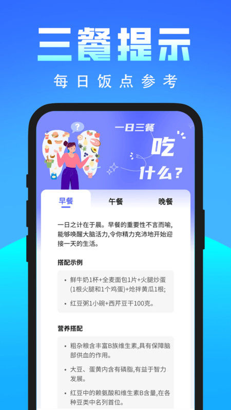 出行天气小卫士app图3