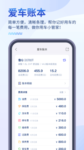 畅行临沂官网版