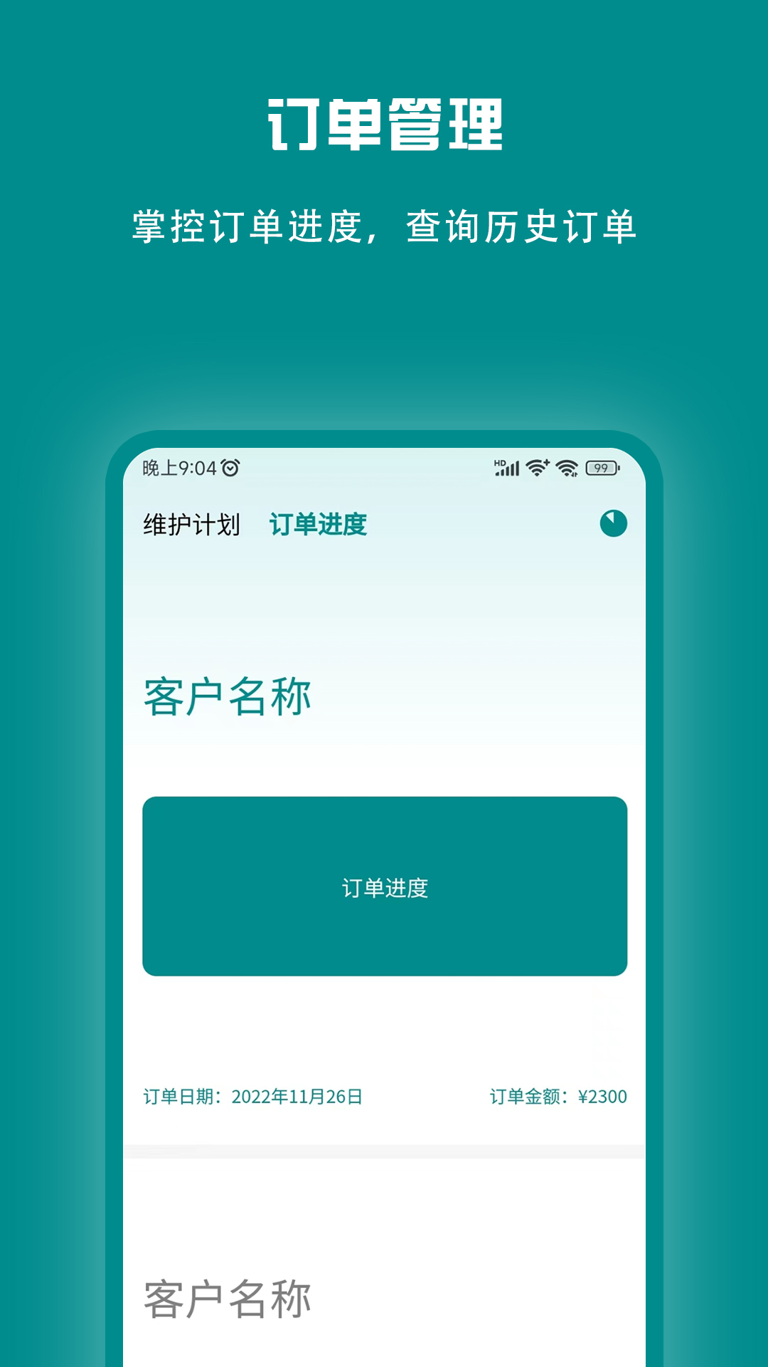 束源app图2