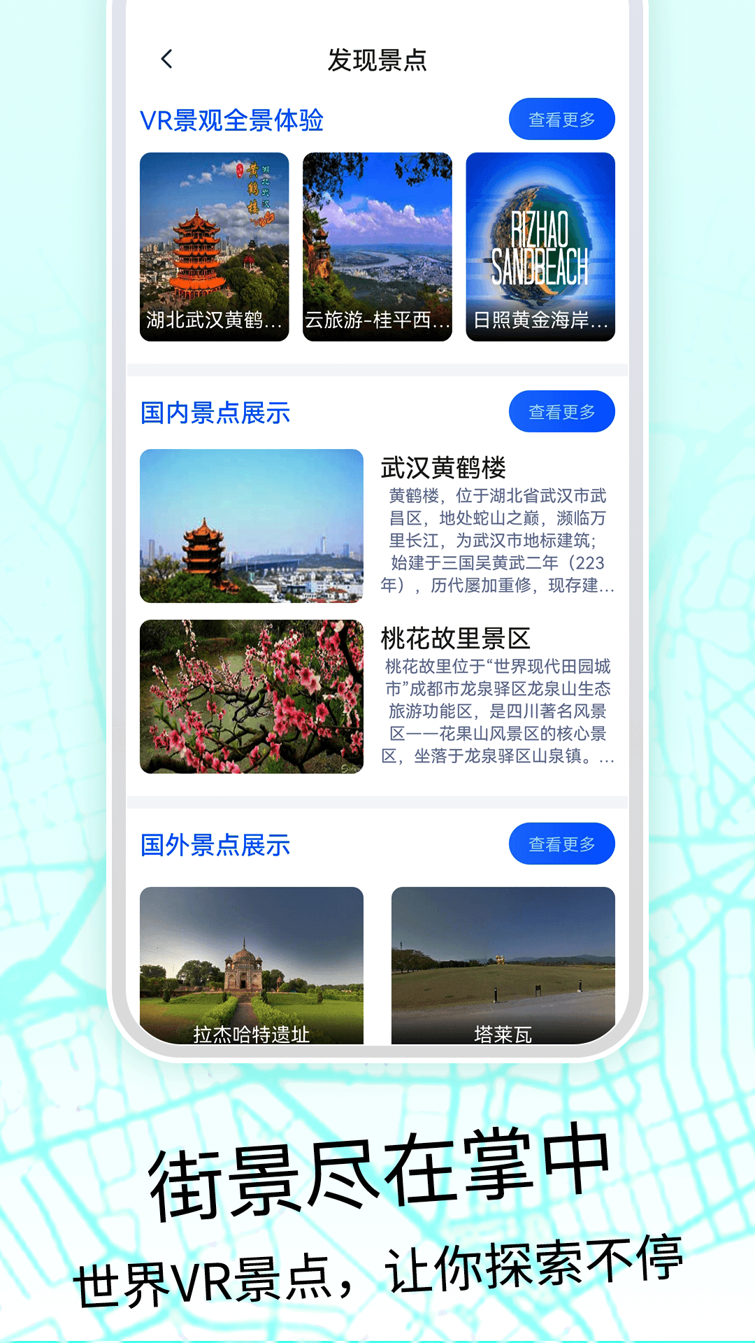 奥维3D高清地图app图1
