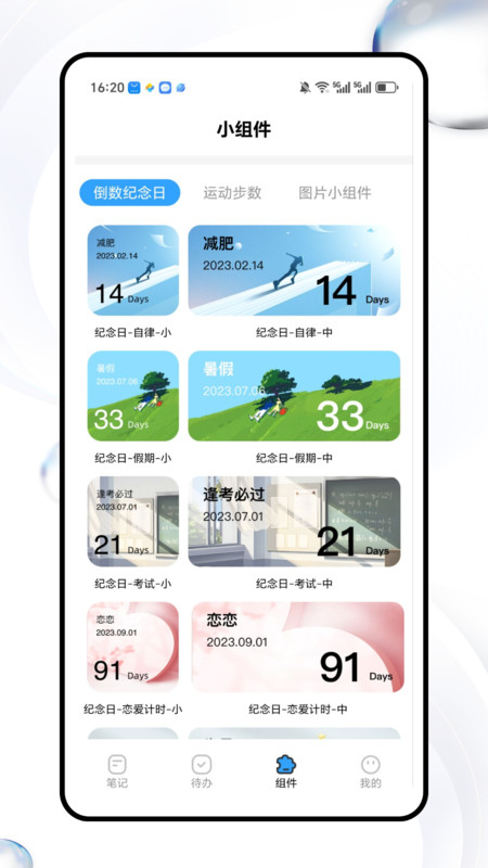 墨墨星计划app图2
