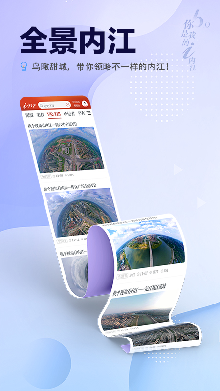 i内江官网版图1