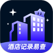 酒店记录易查app图标
