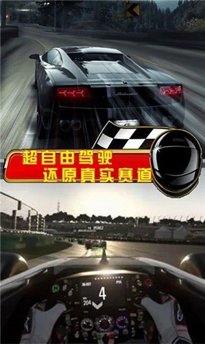 街头赛车狂飙游戏图3