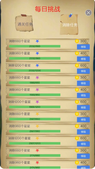 星点看攒宝游戏
