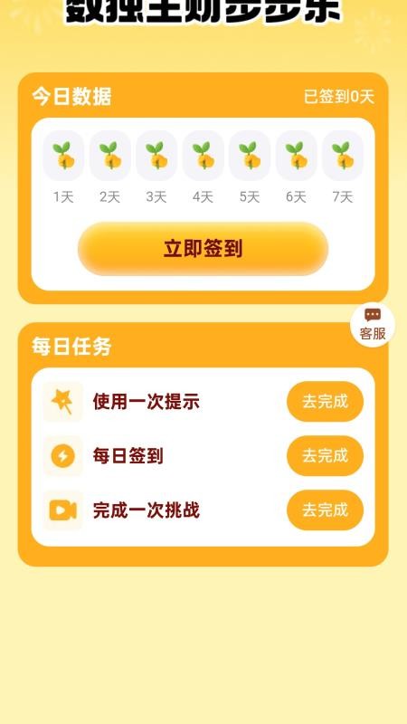步步生财宝app图1