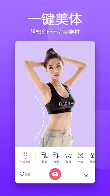 快云美颜相机app图2