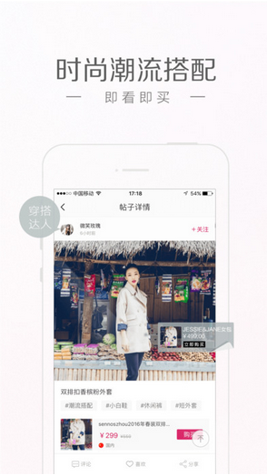 明星衣橱app图2