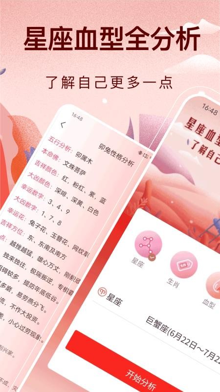 易经起名宝app图1