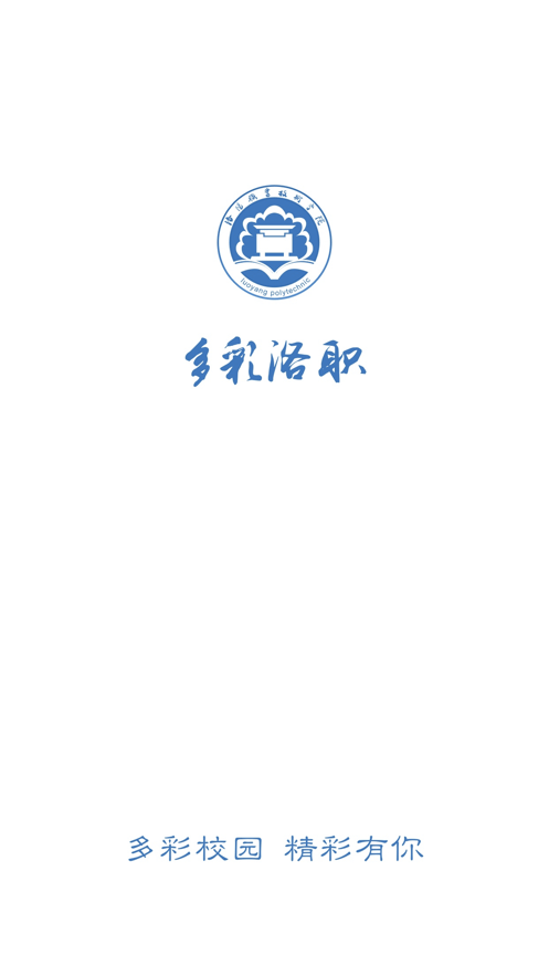 多彩洛职app图4