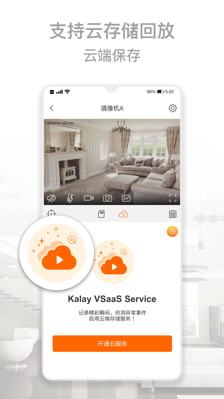 Kalay软件图3